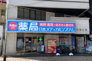 【開店】明石駅の西側に調剤薬局「薬局日本メディカルシステム」がオープンしてた