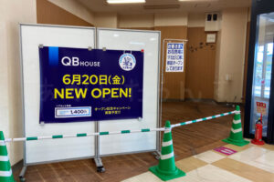 【開店】イオン明石SC3番街に10分ヘアカットの「QB HOUSE」が6月20日オープン予定