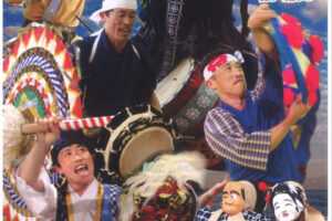 日本のおまつり～北から南まで「のぶくんのおまつり玉手箱」明石勤労福祉会館で6/14開催