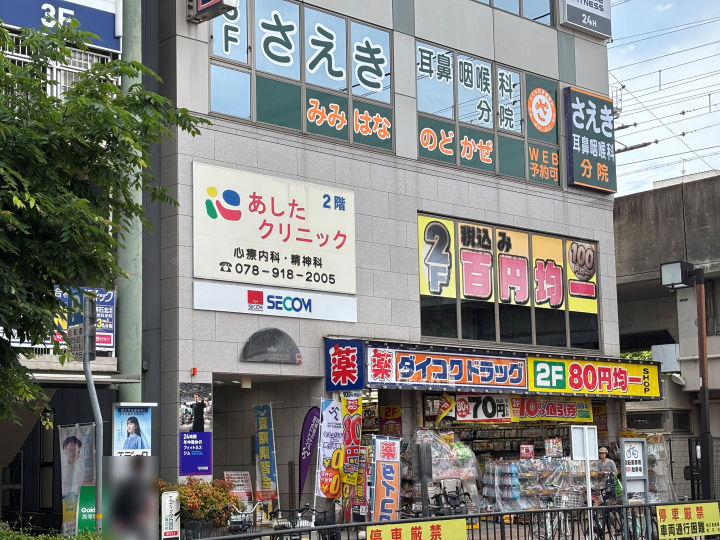 さえき耳鼻咽喉科 分院(ピオレ前)の場所