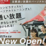 【開店】マシンピラティス・パーソナルトレーニング「ELEMENT エレメント 明石店」オープン