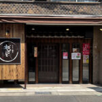 【開店】魚の棚商店街に「地鶏釜めし 炭火焼鳥 宴や ねごと」がオープン予定です