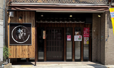 【開店】魚の棚商店街に「地鶏釜めし 炭火焼鳥 宴や ねごと」がオープン予定です