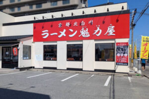 【開店】京都北白川「ラーメン魁力屋 明石大久保店」が2号線沿いに7/15オープン