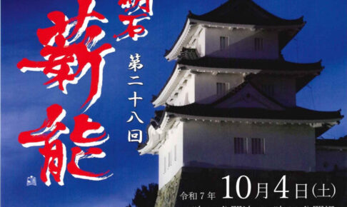 2025年度「第28回 明石薪能」は狂言「茶壷」と能「融」（10月4日、明石公園にて）