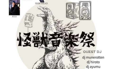 魚の棚商店街・青空楽市で音楽イベント「怪獣音楽祭」9/15開催（入場無料）