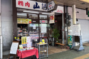 【閉店】明石銀座商店街の精肉店「山陽亭」が118年の歴史に幕