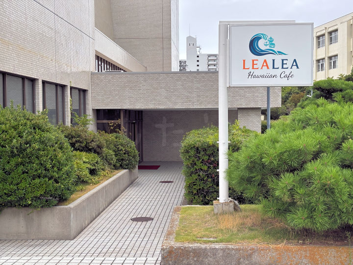 アワーズホールにハワイアンカフェ「LEALEA」がオープン！チキン’ ザ キッチン跡