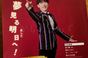 「20th Anniversary 横山だいすけ　My Songs Concert」アワーズホールで11/8開催