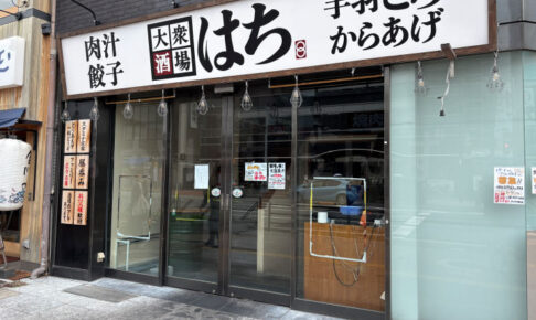 【閉店】明石駅前テネシービル1階にあった「大衆酒場 はち」が8月で閉店
