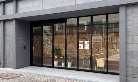 【開店】ピラティス教室「Pilates base Irori. 明石店」が2号線沿い樽屋町にオープン