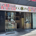 【開店】「大衆酒場どんがめ 明石店」明石駅前テネシービルにオープン予定（はち跡地）