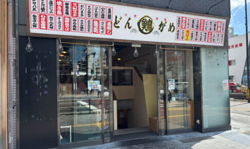 【開店】「大衆酒場どんがめ 明石店」明石駅前テネシービルにオープン予定（はち跡地）