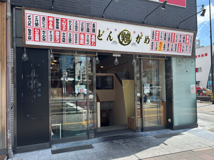 【開店】「大衆酒場どんがめ 明石店」明石駅前テネシービルにオープン予定（はち跡地）