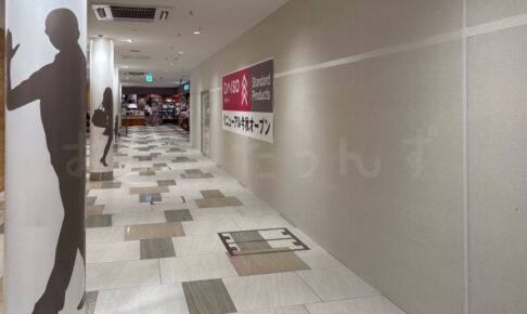 【開店】ピオレ明石西館にダイソーがオープンするみたい（喜久屋書店の跡地）
