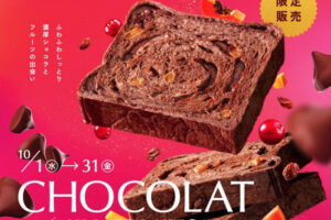 ゴディバ監修ショコラ「生」食パン”ミックスフルーツ”（乃が美）アスピア明石で期間限定販売