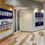 【開店】男性スポーツジム「メンズカーブス アスピア明石店」が来年1月20日オープン予定