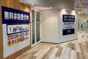 【開店】男性スポーツジム「メンズカーブス アスピア明石店」が来年1月20日オープン予定