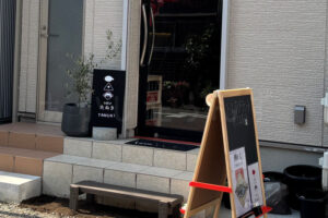 【開店】「お結び たぬき TANUKI」が魚の棚商店街近くにオープンしてた!火水金限定ランチ