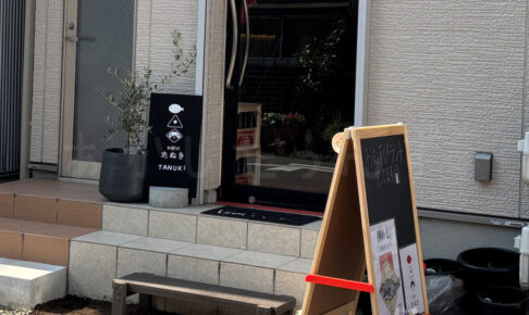 【開店】「お結び たぬき TANUKI」が魚の棚商店街近くにオープンしてた!火水金限定ランチ