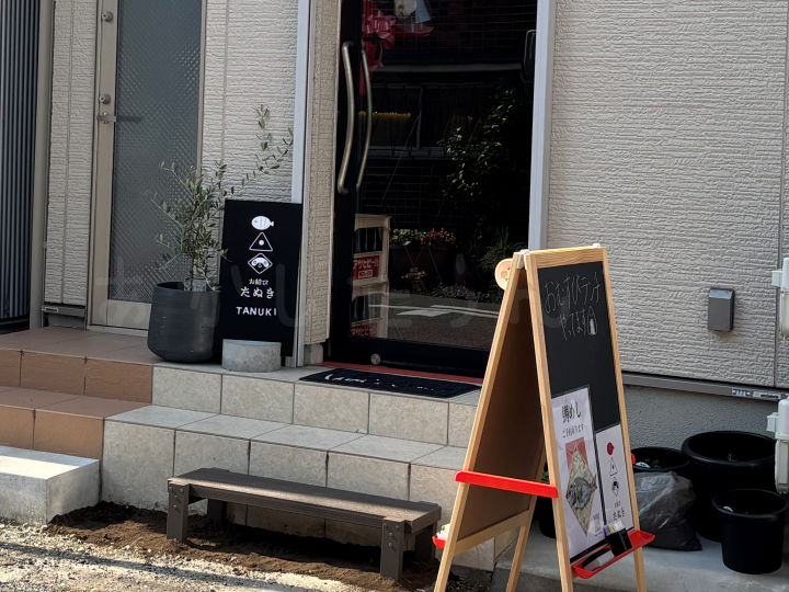 【開店】「お結び たぬき TANUKI」が魚の棚商店街近くにオープンしてた!火水金限定ランチ