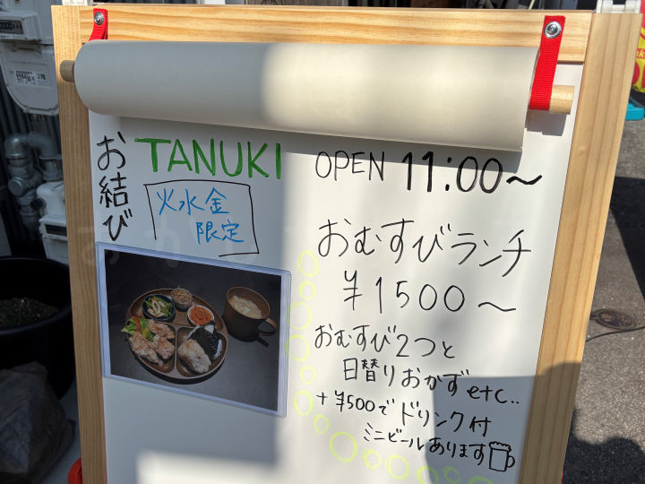 おむすびランチ