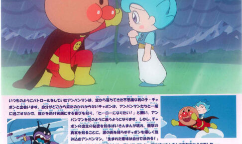 アワーズホールでクリスマスこどもシアター「それいけ！アンパンマン チャポンのヒーロー！」