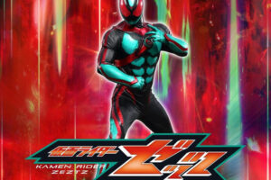 イオン明石に仮面ライダーゼッツがやってくる!11月29日にライダーショー開催(観覧無料)