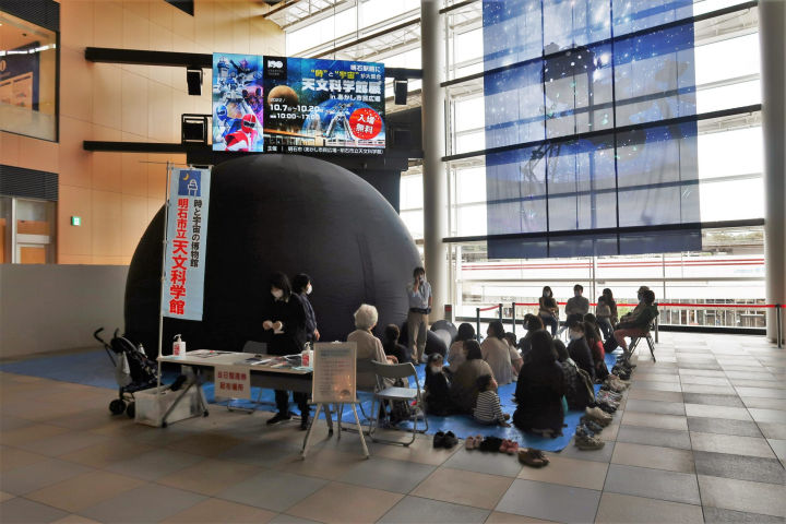 移動式プラネタリウム投影