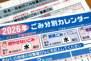 （明石市）年末年始のごみ収集日スケジュール＆粗大ごみ持込 2025-2026年度