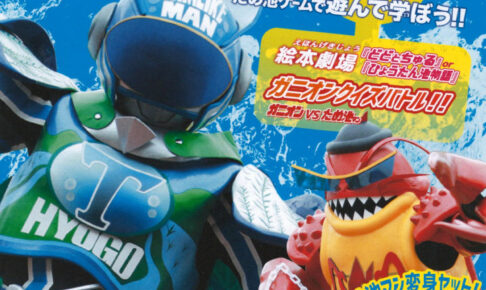 あかし市民広場で「ため池マンとゲーム ため池GOで遊んで学ぼう」サンテレビ公開撮影