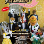 ０歳からのクラシックコンサート「音楽の絵本 エレガンス」西部市民会館で3/7開催