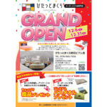 【開店】オーダーメイド枕専門店「ぴたっとまくら」が明石ビブレ2階にオープン