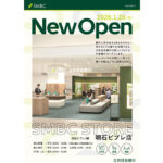 三井住友銀行が店舗移転 「大久保支店」閉店 → 「明石ビブレ店」が1/26オープン