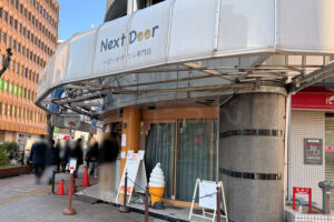 【閉店】明石駅前のベビーカステラ専門店「Next Door」が年内で閉店のようです