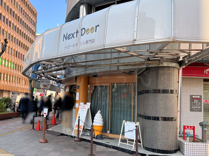 【閉店】明石駅前のベビーカステラ専門店「Next Door」が年内で閉店のようです