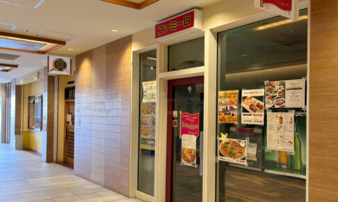 【閉店】パピオスあかし1階の「ファミーロ」が移転のため12月末で閉店していました