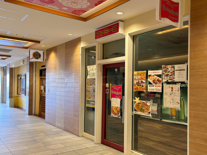 【閉店】パピオスあかし1階の「ファミーロ」が移転のため12月末で閉店していました