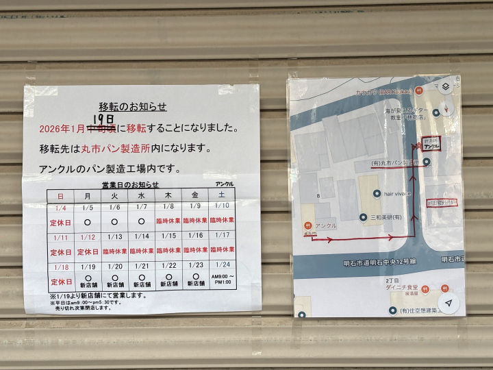 移転のお知らせ