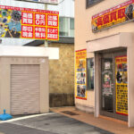 【閉店】買取専門店「おたからや明石東仲ノ町店」が1/20で閉店