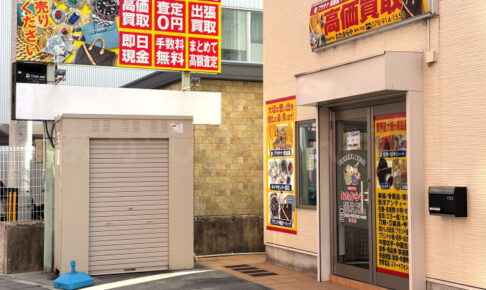 【閉店】買取専門店「おたからや明石東仲ノ町店」が1/20で閉店