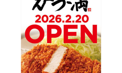 【開店】「名代トンカツ かつ満」がイオン明石SCレストラン街に2/20オープン予定です
