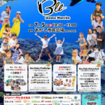あかし市民広場で子育て支援イベント「Bee mama Marche」7/5開催