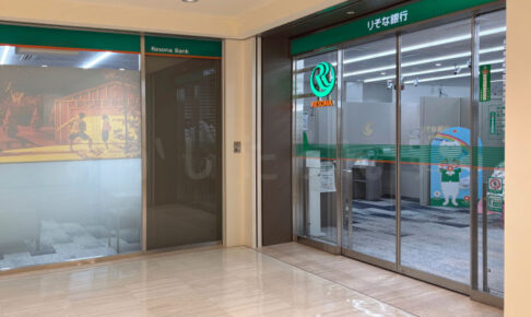 【移転】「りそな銀行 明石支店」がパピオスあかし3階にオープン（2号線沿いから移転）