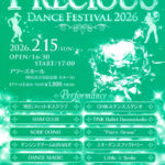 ダンス発表会「プレシャスダンスフェスティバル2026」アワーズホールで2/15開催