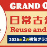【開店】古着ショップ「日常古着Reuse and Outlet 明石店」アスピア明石にオープン
