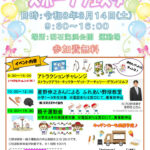 明石海浜公園でスポーツフェスタ開催！星野伸之さんの野球教室も