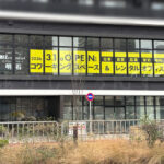 コワーキングスペース・レンタルオフィス「BIZcomfort明石(ビズコンフォート)」が3/1オープン