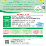 親子で楽しむ！「三ツ矢サイダー 水と未来の環境教室」アサヒ飲料明石工場で開催