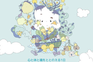 2つの会場を歩いて巡るスピリチュアルマルシェ「そらのおさんぽマルシェ」3/14に開催